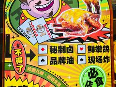 -整只乳鸽GetSQUAB(西华路店)
