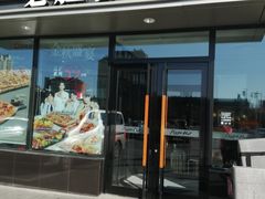 门面-必胜客(群力王府井店)