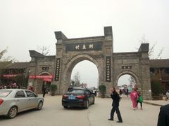 -倒盏民俗文化村