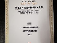 -快乐琴弦音乐舞蹈艺术教育中心(马连道校区)