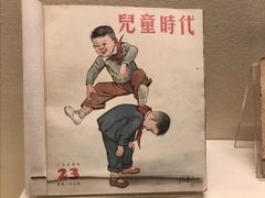 -张乐平故居