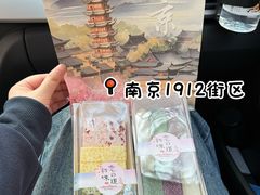 -1912街区