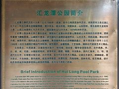 -汇龙潭
