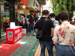 门面-咏春葱油饼(德政中路店)