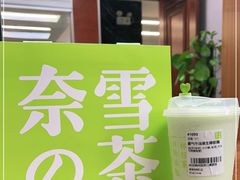-奈雪的茶(优特汇店)