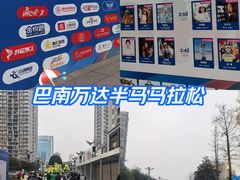 -万达广场(巴南店)