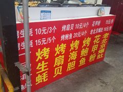 -大学城夜市