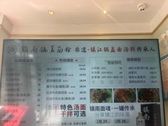 -镇南锅盖面馆(解放路店)