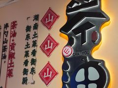 -衡厨(中南店)
