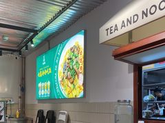 -有茶有面(深圳南山店)