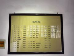-吴敬梓故居