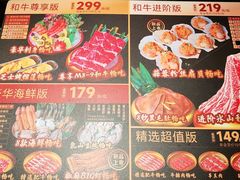 -牛New寿喜烧(虹桥新天地店)