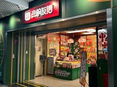-良枫友信(陈家祠店)
