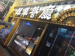 -翠华餐厅(铜锣湾糖街店)