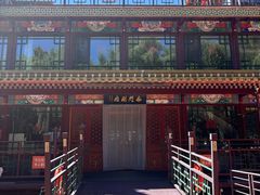 -南门涮肉(通州大船店)