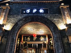 -龙抄手食府(浣花北路店)
