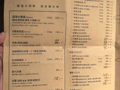 -荣小馆(杭州大厦店)