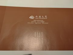 -新疆兵团食府清真(马连道店)