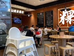 大堂-潮巷·老潮汕美食集市(欢乐港湾店)