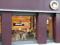 门面-真阿婆水饺(科技路西口店)