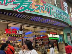 -泰康食品有限公司食品厂