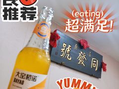 -同发号饭庄(复兴路店)