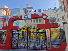 -北京市丰台区第一幼儿园(顺八园)