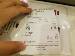 账单-奉茶(龙湖.金楠天街店)
