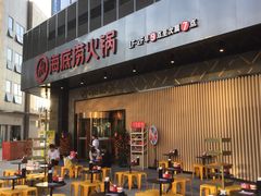 门面-海底捞火锅(番禺广场店)