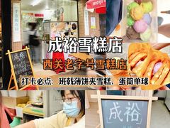 -顺记冰室(宝华路店)