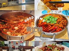 -黄记煌三汁焖锅(顺义华联店)