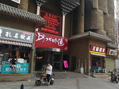 -淀里船宴(卓达店)