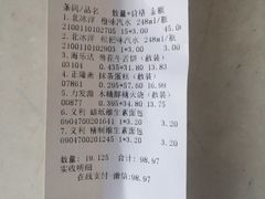 -百年义利(古城北路店)