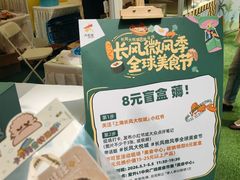 -上海长风大悦城
