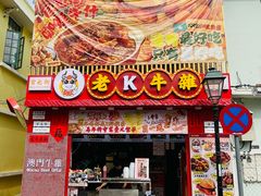 餐饮设施-官也街