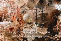 -迈瑞米求婚策划(静安店)