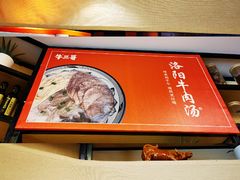 -牛三哥洛阳牛肉汤(生态城店)