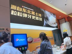 -阿上阿上麻辣香锅&麻辣烫(朝阳蓝色港湾店)