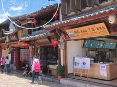 -丁丁&当当牦牛酸奶·酥油面包(官门口店)