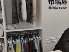 -布瑞琳洗衣(望京万象汇店)