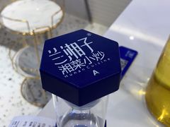 -兰湘子·湘菜小炒(崂山丽达店)