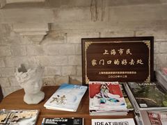 -思南书局·诗歌店