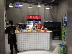 -烎记烧烤(蓝天花园店)
