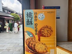 -南宋胡记(杭州河坊街店)