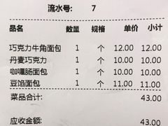 -新侨三宝乐面包店(崇文门店)