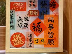 -少椿食·拉面·丼饭·关东煮(鲁祖庙店)