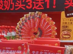 -味多美蛋糕(看丹桥店)