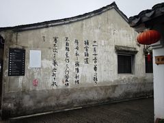 -绍兴书圣故里景区