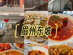 -眉州东坡(民族园店)