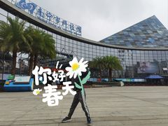-南宁市科技馆